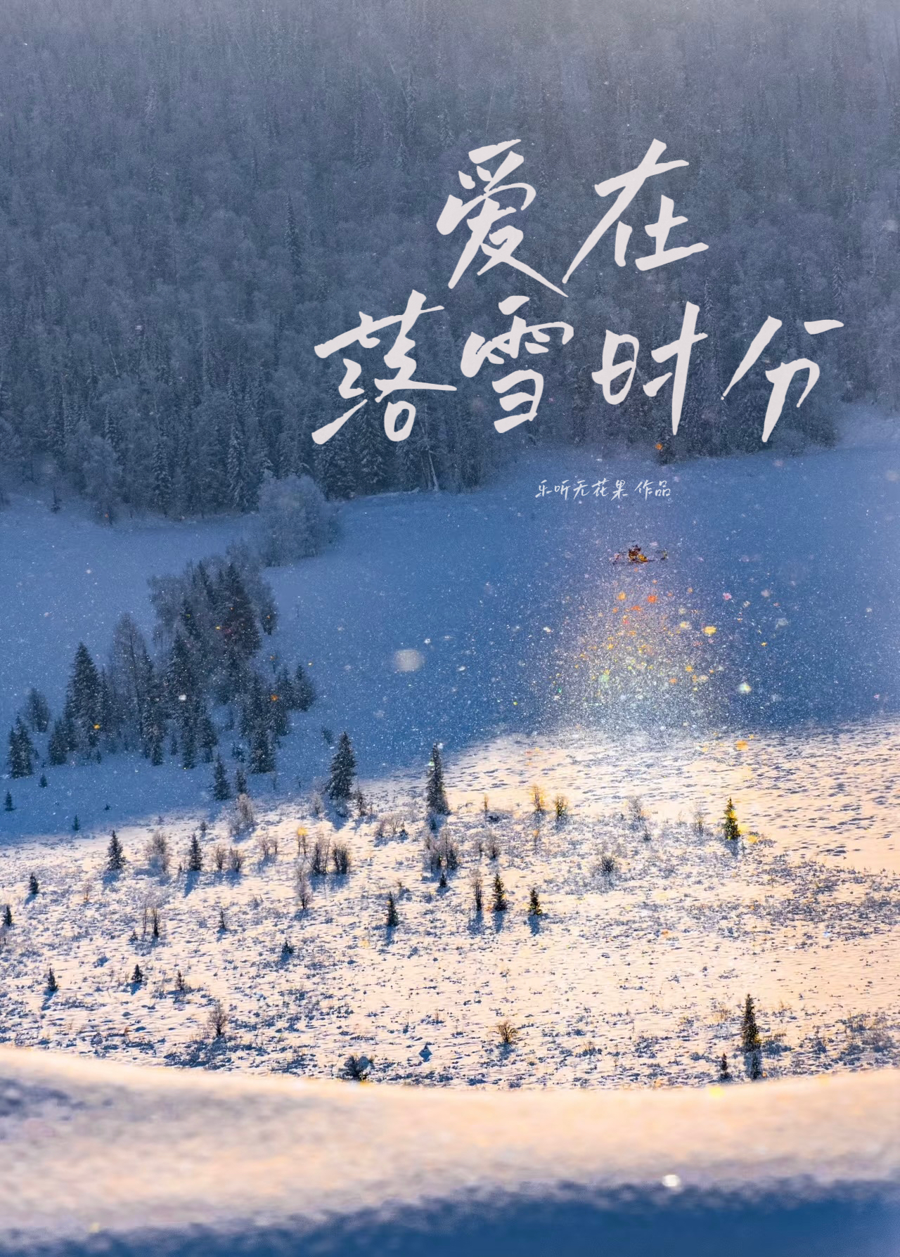 爱在落日前泰剧全集
