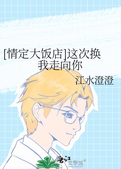 情定大饭店百度百科