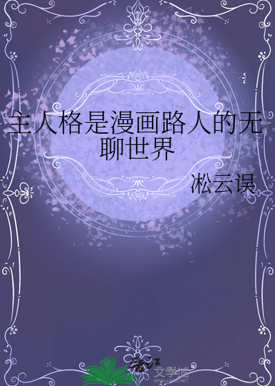 主人格会死吗