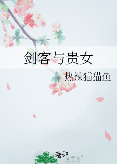动漫女剑客