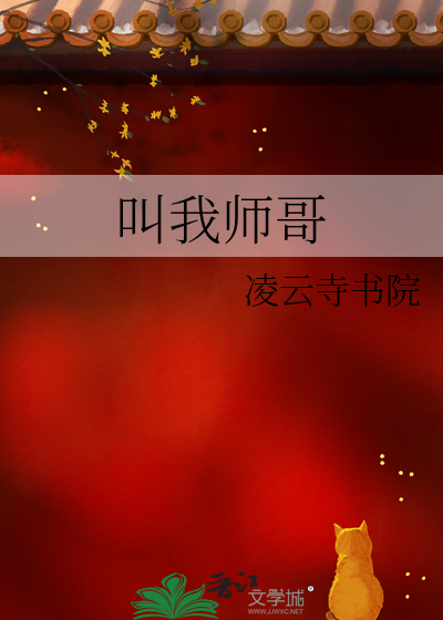 别人管我叫师叔我叫他什么