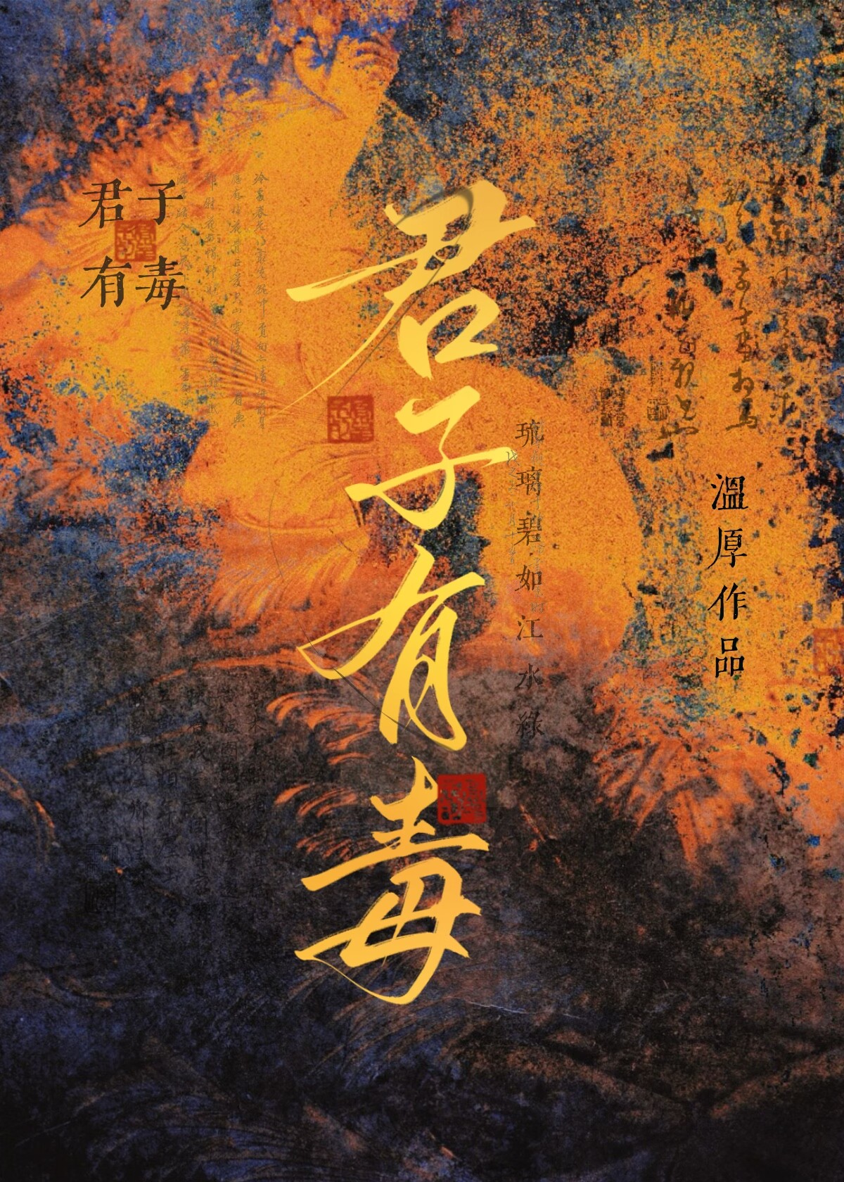 被美人蛇捡走后小说