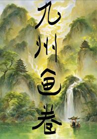 北京九州画廊