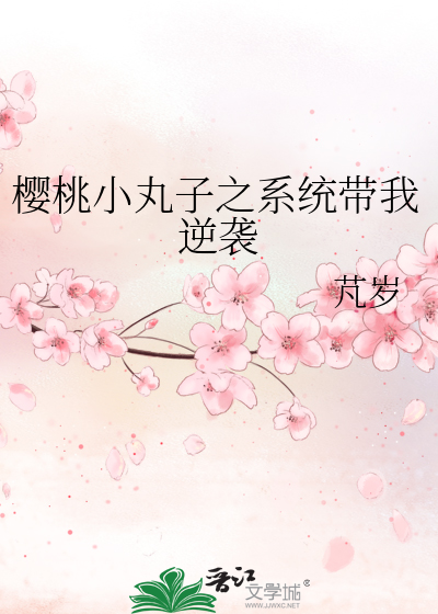 我才不是龙傲天