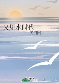 又见山水