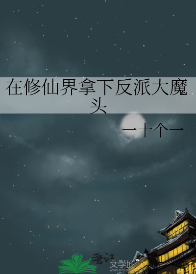 男主不让离婚的小说