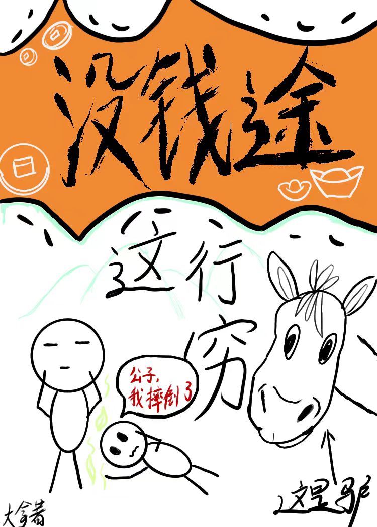 穿越到古代收尽天下美女