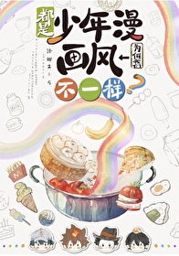 我们都是少年人
