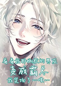 分手的原因电影