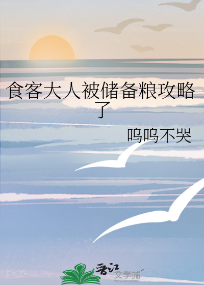 食客玩家