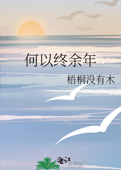 何以什么意思