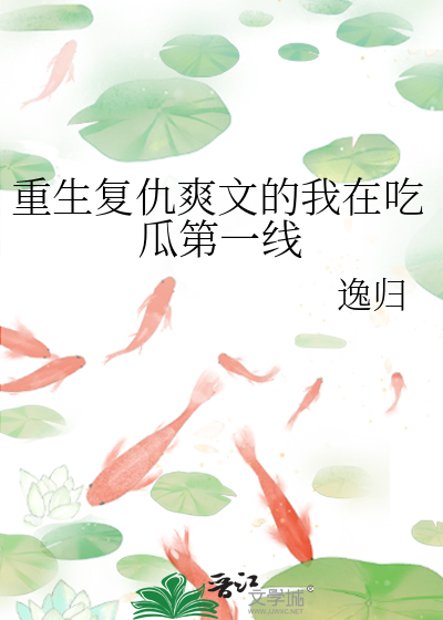 重生复仇爽文女强甜宠