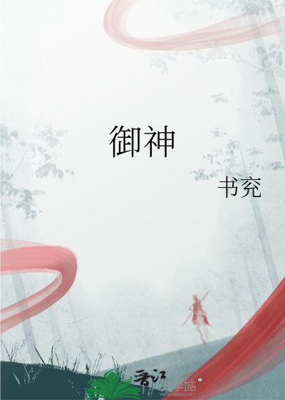御神袍