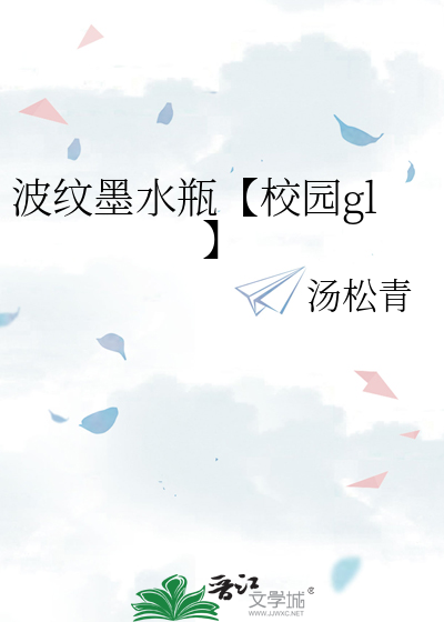 水墨画波纹怎么画