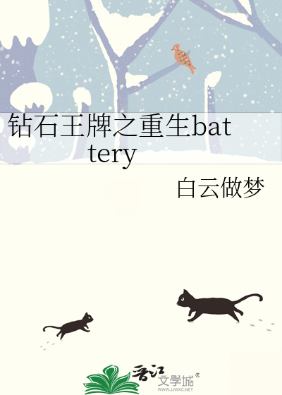 钻石王牌之重生东条秀明