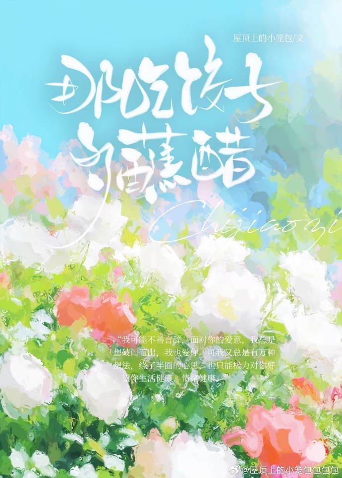 吃饺子得蘸醋什么意思