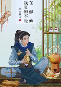 我靠直播算命修仙