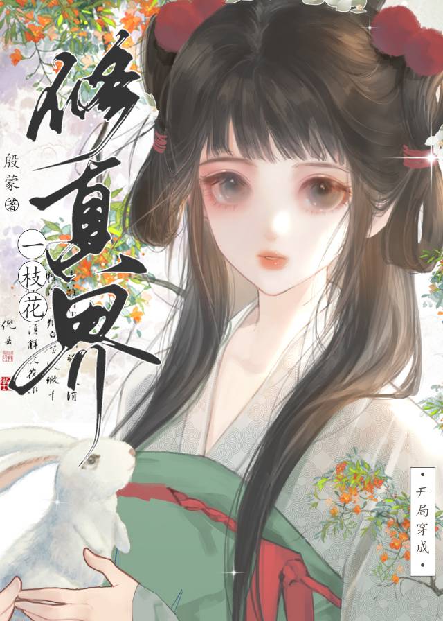 开局修为就无敌的穿越小说