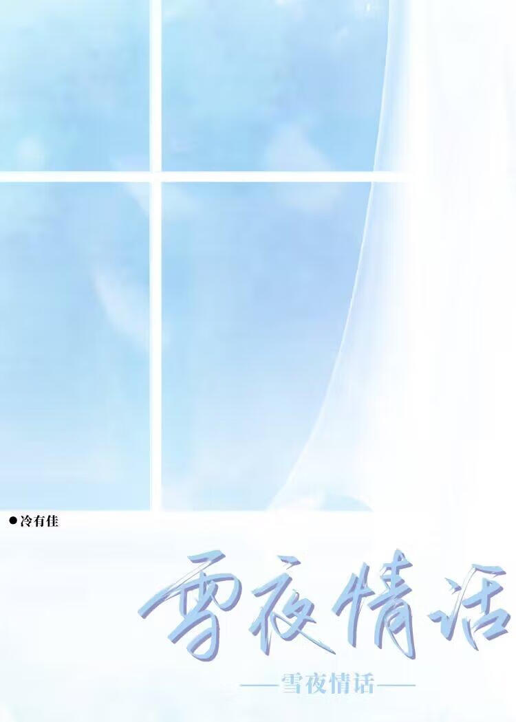 雪夜情侣图片