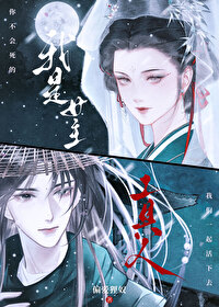 女主是男主的工具人