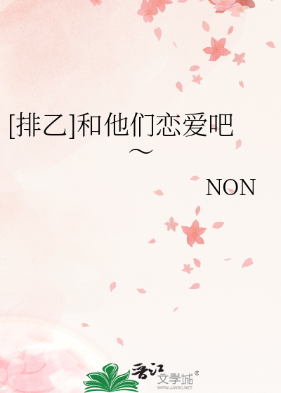 和她们同居了最新话