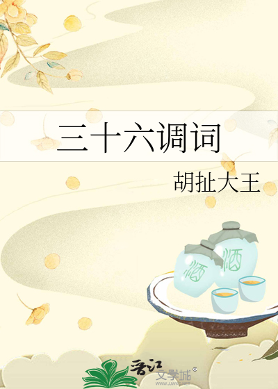 36段调音最佳图