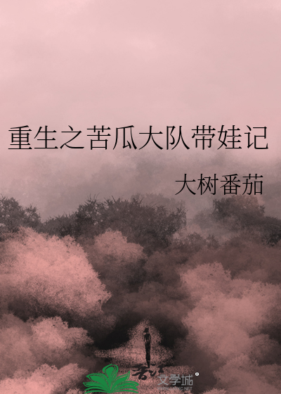 苏慕遮张晓棠歌词