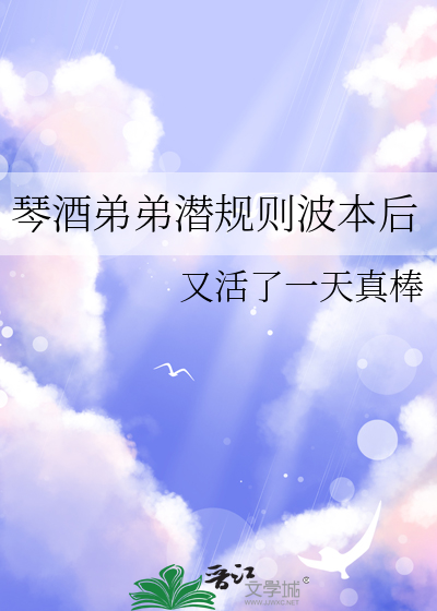 琴酒的弟弟
