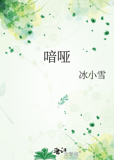 喑哑叱咤千人皆废是什么意思
