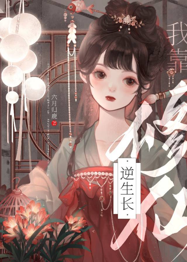 八旬老太怀仙胎