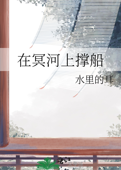 在冥河中揭起灯火任务