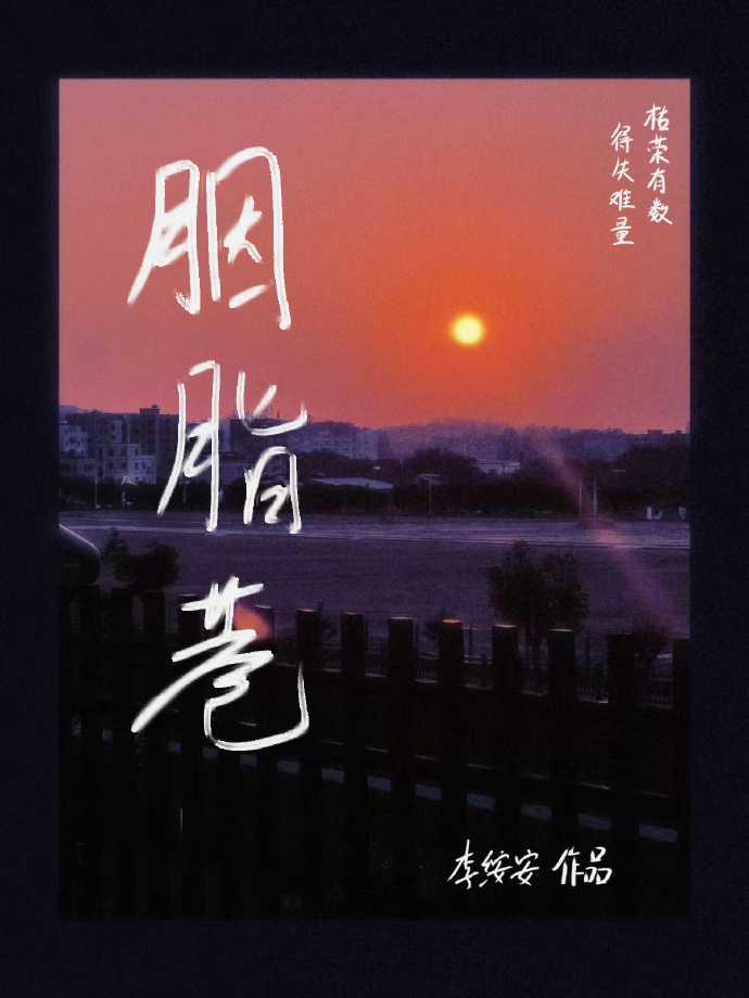 胭脂巷短剧在线观看