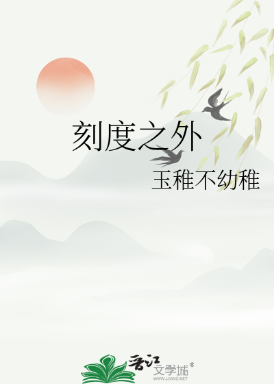刻度是什么意思啊