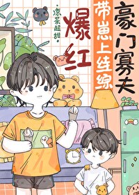 豪门寡夫 小说