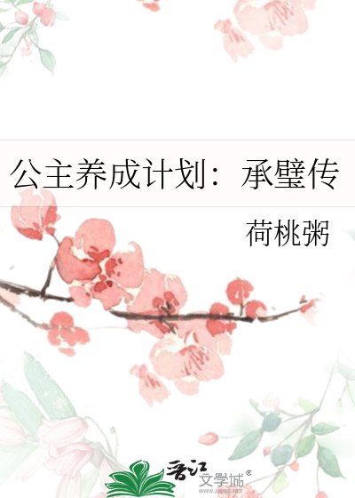 公主养成计划安卓下载