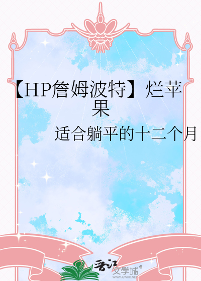 詹姆斯波特吧