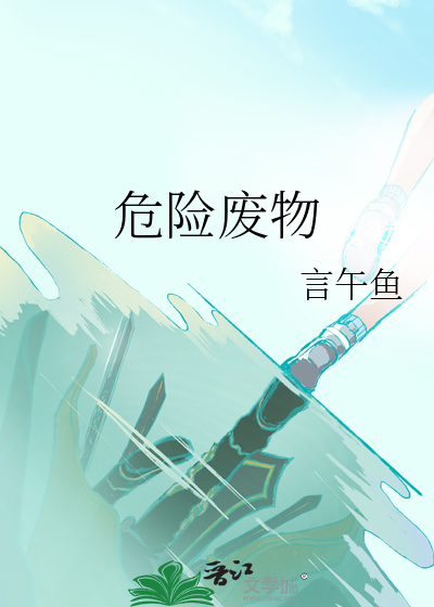 危险废物经营许可证