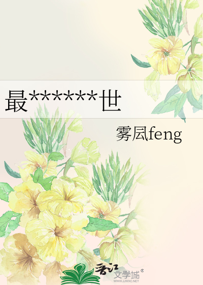 末世之最强人类
