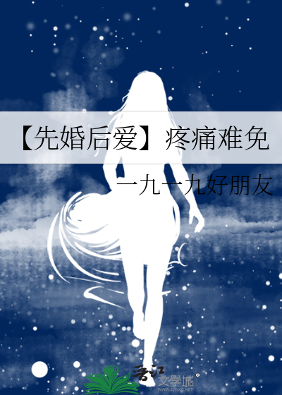 先婚后爱是什么小说