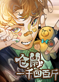 仓鼠多少斤