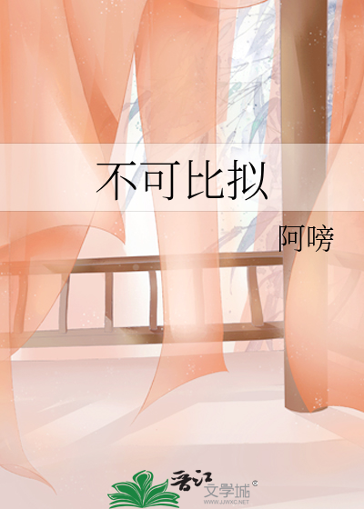 今夜林中月下的青山无可比拟