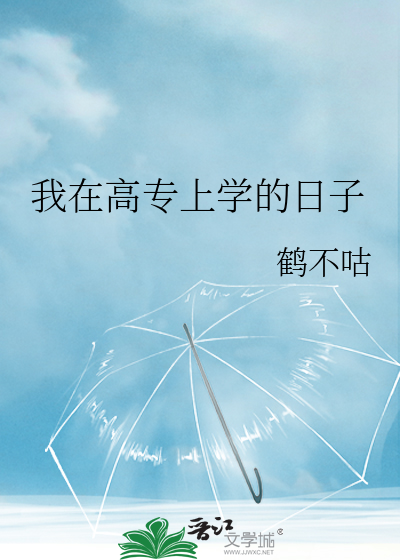 我在高专当反派