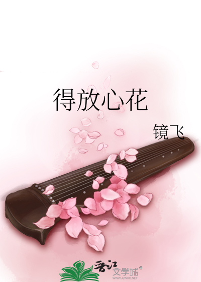 放心花是什么平台