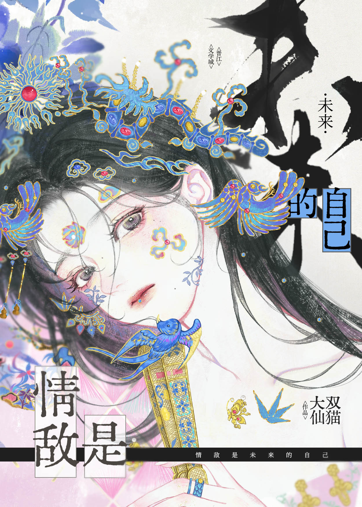 情敌之间会成为朋友吗