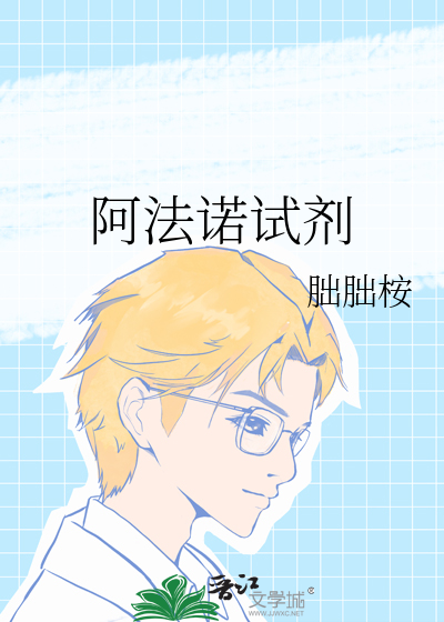 阿法诺肽何时上市