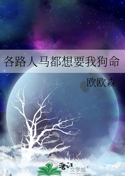 早干嘛去了下句怎么回