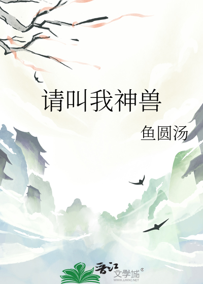 很能吃的神兽叫什么