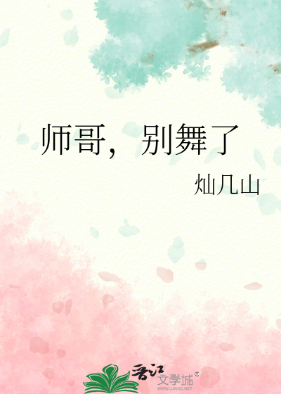 师兄别走