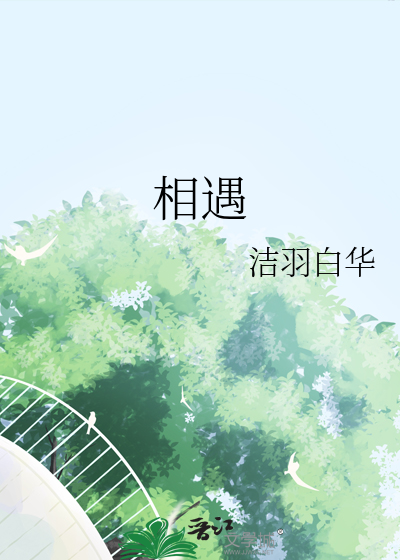相爱是一种什么