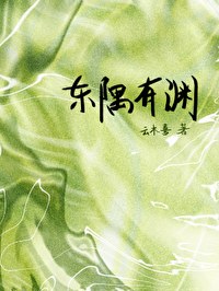 东隅寓意